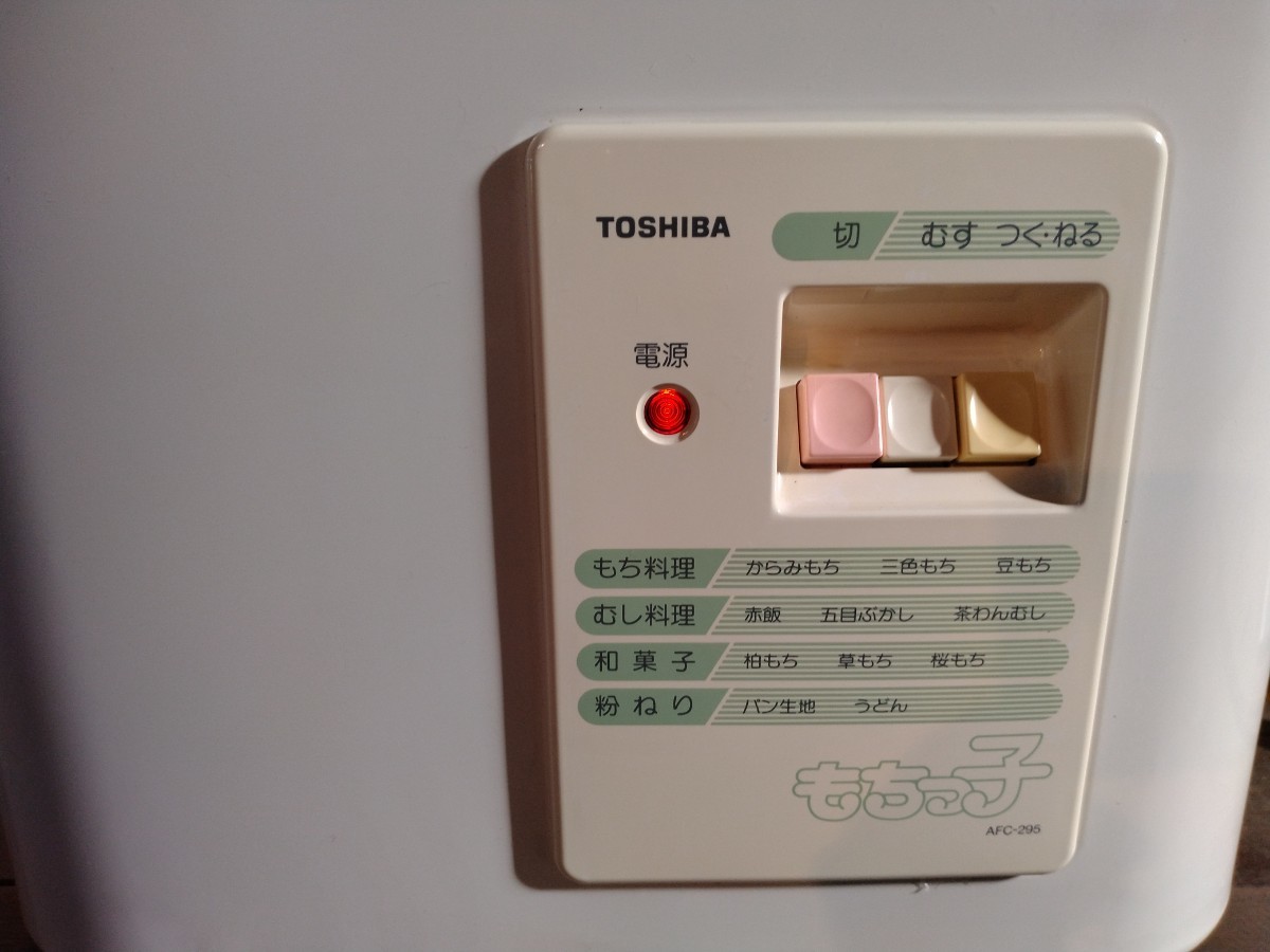 1012-8 TOSHIBA もちつき機 もちっ子 AFC295(G) 元箱付き 美品 動作確認済_画像2