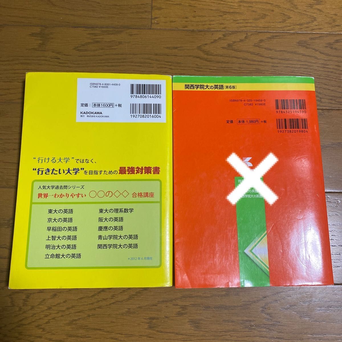 関西学院大の英語合格講座｜Yahoo!フリマ（旧PayPayフリマ）