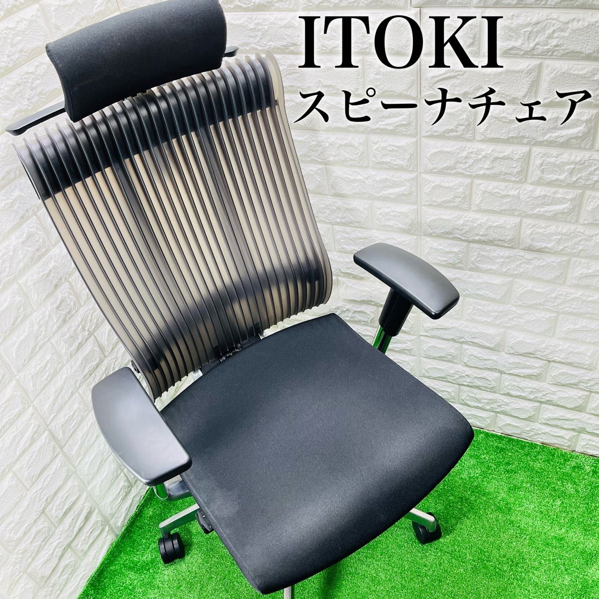 ITOKI イトーキ スピーナチェア Spina KE-767GP-Z9T1SG オフィスチェア