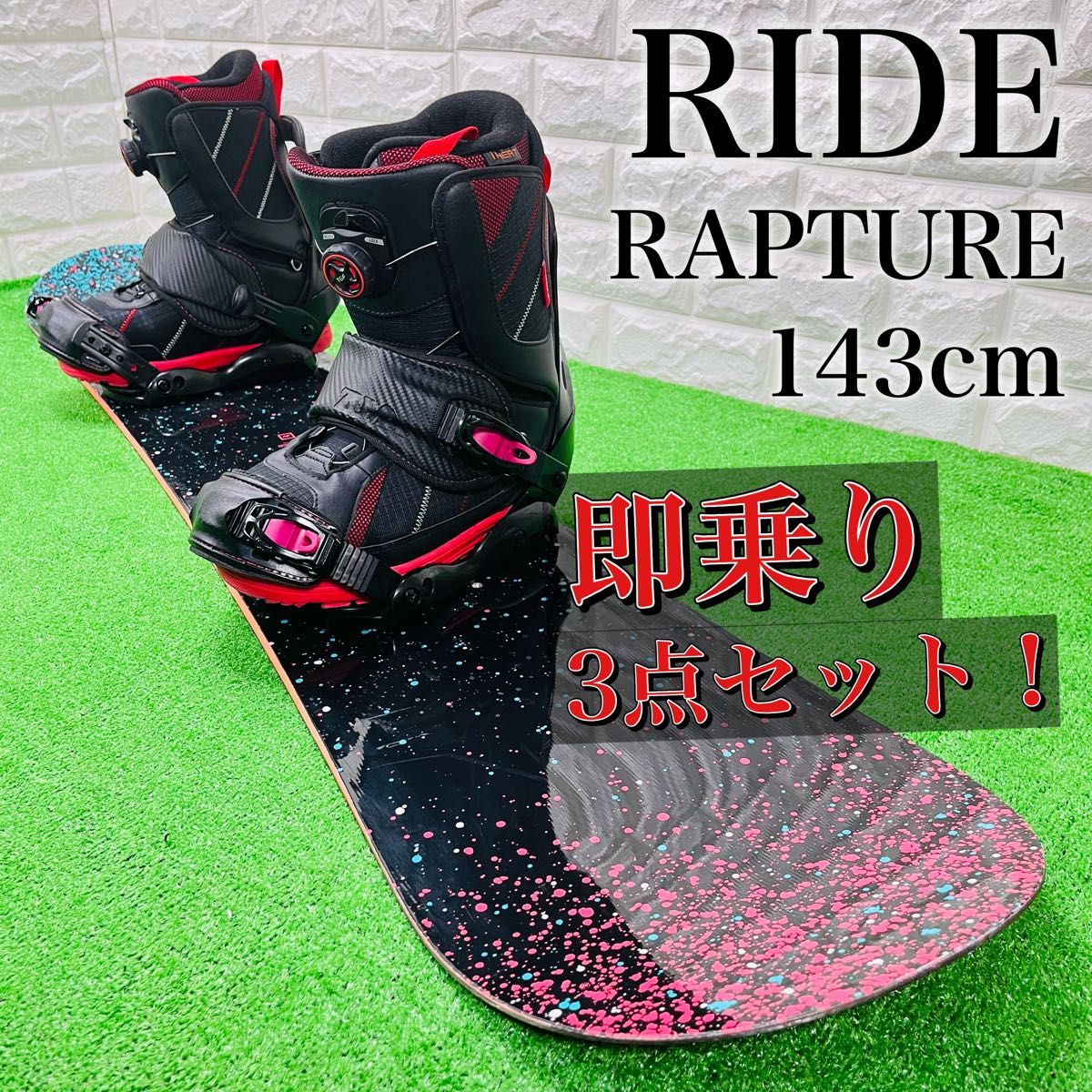 レディース3点セット 】 スノーボード RIDE RAPTURE 143cm / バイン S