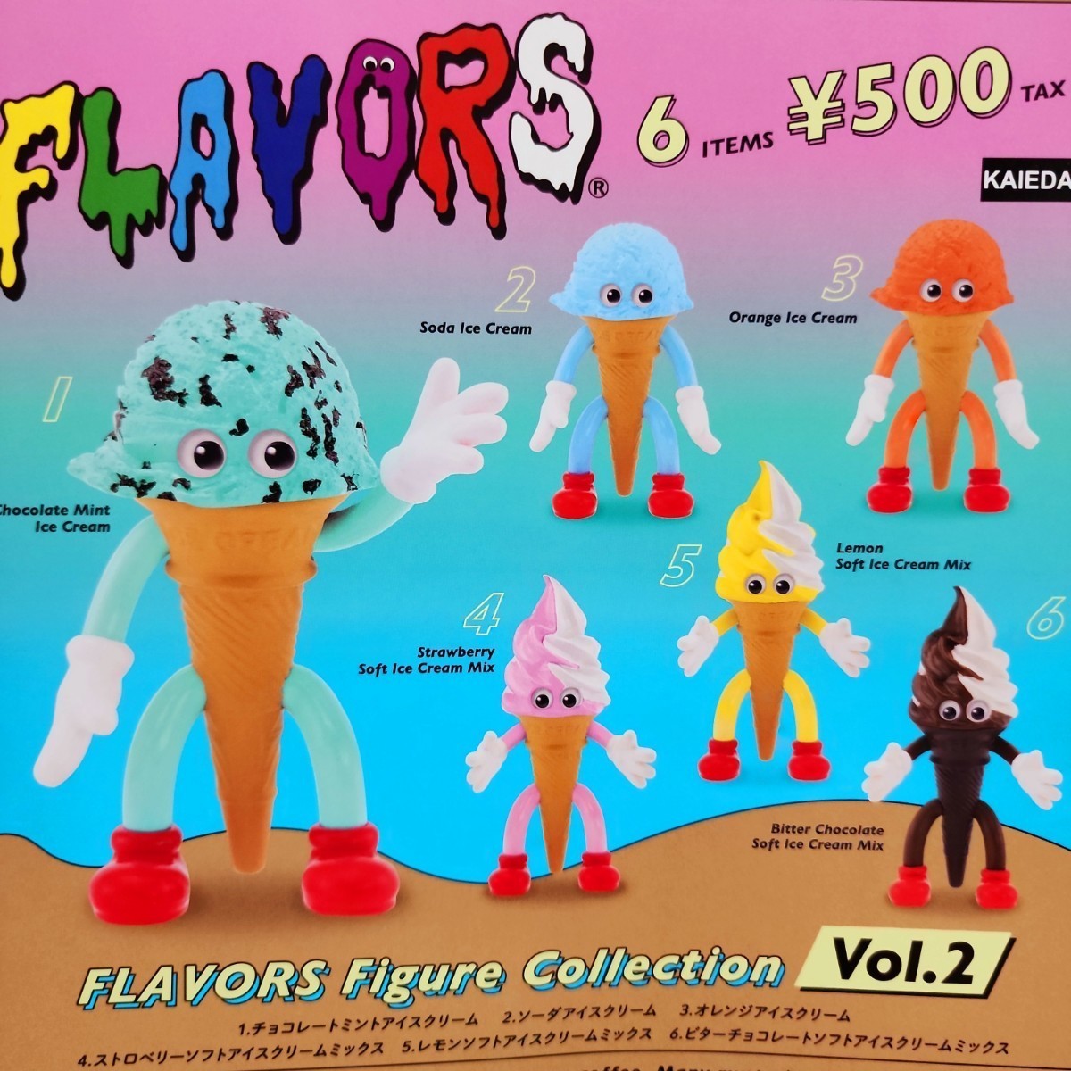 匿名配送 全6種 FLAVORS フレーバーズ フィギュア コレクション Vol.2