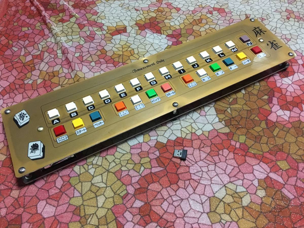 【限定価格セール！】 USBワイヤレス　大型筐体の麻雀コンパネを麻雀ゲーム専用のUSBワイヤレスキーボードに改造自作品（単品ゲーム不可）送料込み 筐体、コントロールパネル