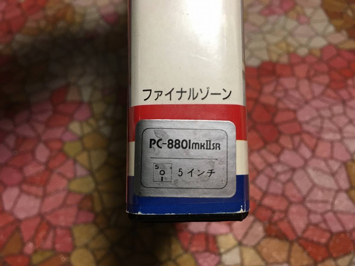 日本テレネット　ファイナルゾーン　WOLF　PC-8801版（5インチFD2枚　パッケージ、説明書、補充書。起動確認済）送料込み_画像6