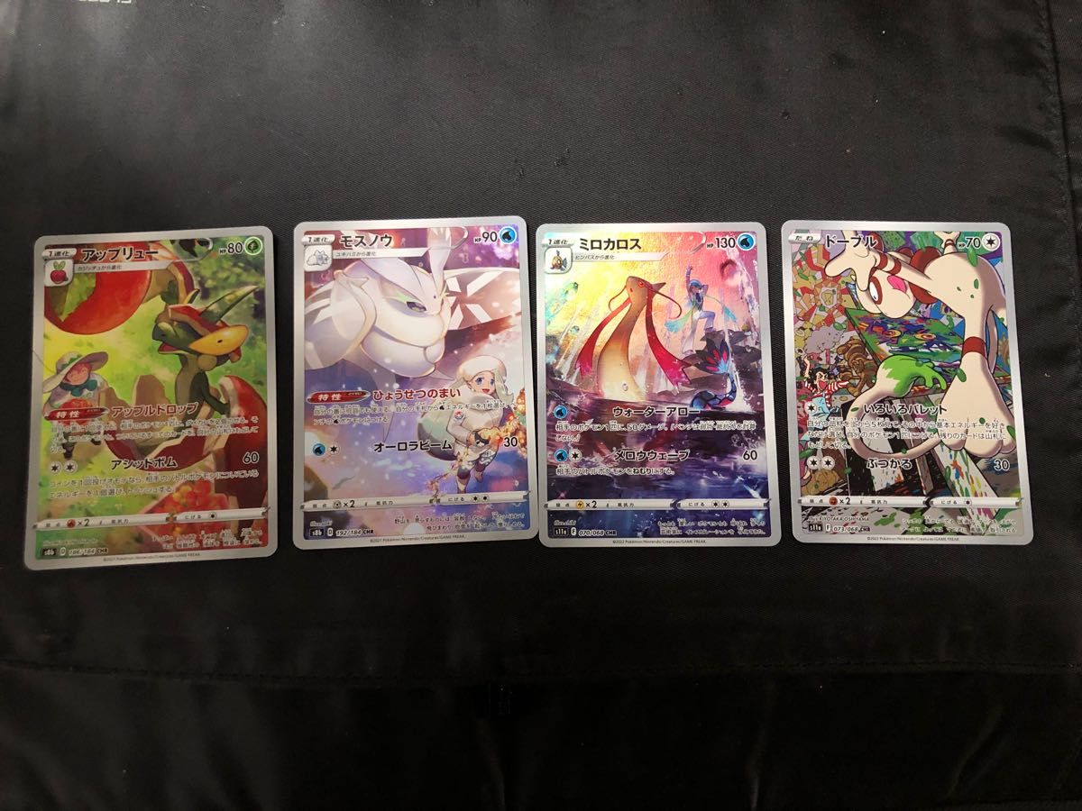 ポケモンカード CHR 4種|Yahoo!フリマ(旧PayPayフリマ) ポケモンカード CHR 4種|Yahoo!フリマ(旧PayPayフリマ)