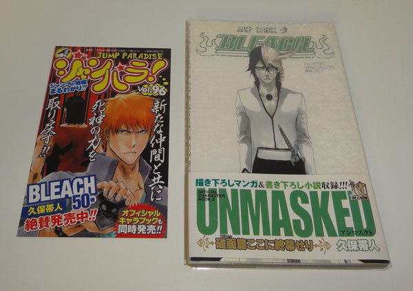 BLEACH ブリーチ UNMASKED アンマスクト 初版帯付き 久保帯人の画像1