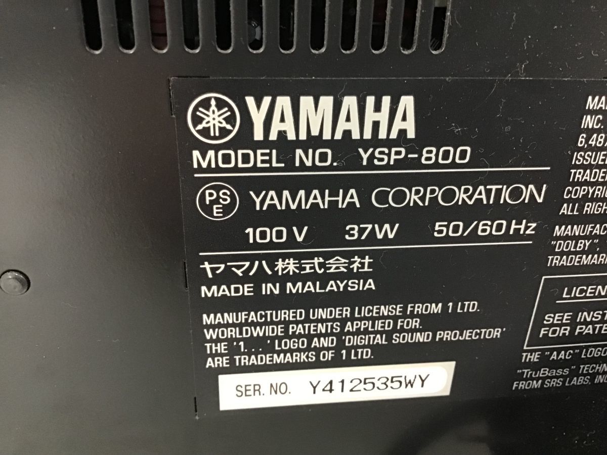 ●営KZ299-140　ヤマハ デジタルサウンドプロジェクター YSP-800 YAMAHA スピーカー_画像8