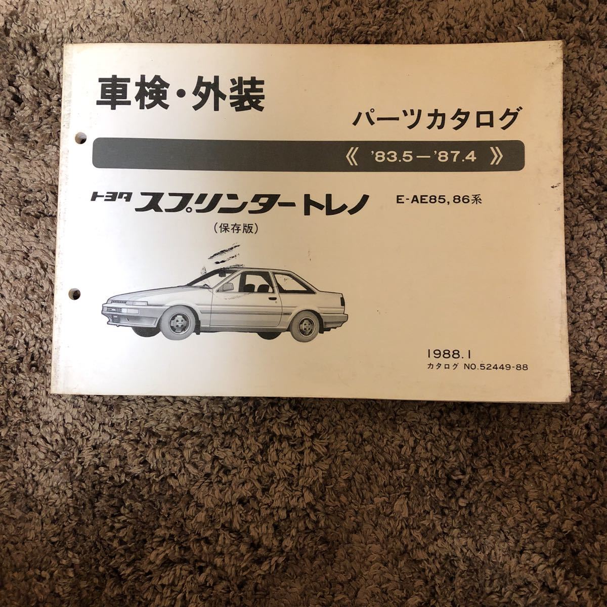 トヨタスプリンタートレノ 5 87 4 E Ae85 86系中古パーツカタログ 日本代購代bid第一推介 Funbid