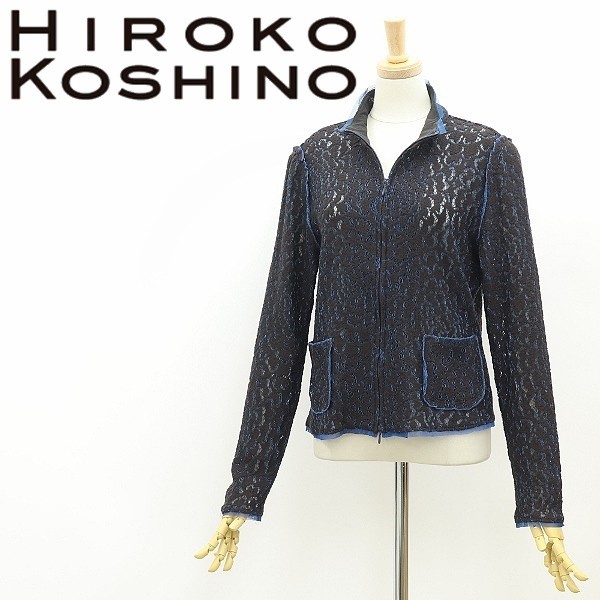 美品◆HIROKO KOSHINO ヒロココシノ チュール使い ウール 透かし編み ニット Wジップ カーディガン チャコールブラウン×ブルー 40