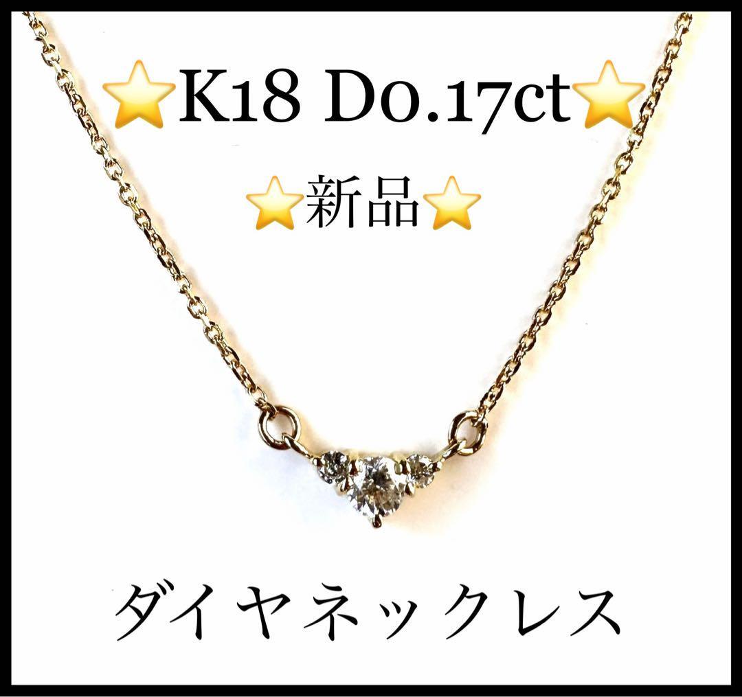 K18PG ダイヤモンドペンダントトップ D0.17ct-