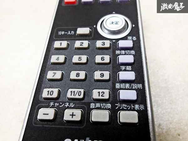 保証付 SANYO サンヨー NVP-RDTV30 地デジチューナー用リモコン チャンネル 音量 変更 棚 J1B_画像3