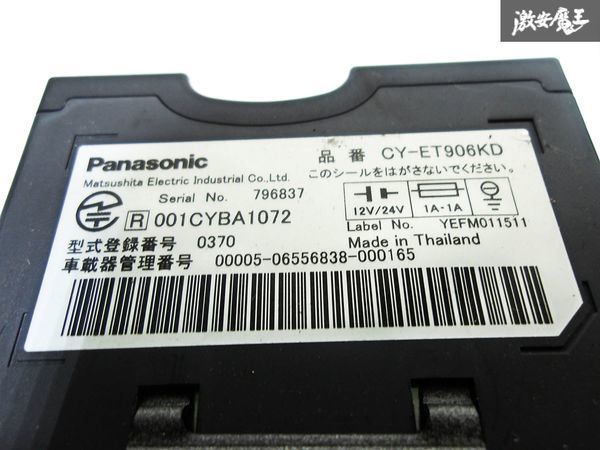 保証付 Panasonic パナソニック ETC 車載機 アンテナ分離型 ET907KD ET906KD ET925KD 3個セット 棚 C2F_画像6