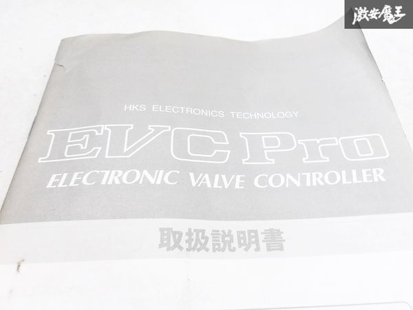 HKS EVC エレクトロニック ブーストコントローラー ブーコン バルブコントローラー ソレノイドバルブ 即納 棚 J5B_画像7