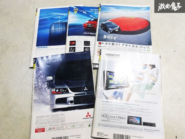 売り切り TIPO ティーポ カー雑誌 車雑誌 中古 バックナンバー まとめ売り 5冊 2005年 1月～5月 棚 L5B_画像8