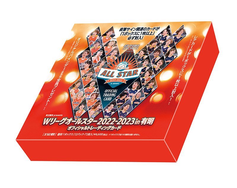 【お得セット】Wリーグオールスター2022-2023 未開封BOX3箱セット ◆特典カードはプラソン特典+1枚 ◆女子バスケ 231017-006スポーツ