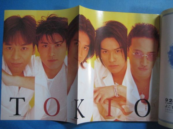 ab2980Winkupu чернила * выше 1996 год 8 месяц номер обложка :TOKIO KinKi Kids Johnny's Junior Sato .. Sorimachi Takashi Uchida Yuki 