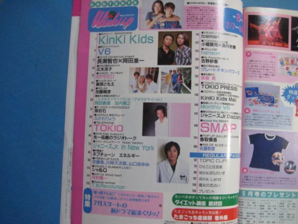ab2985Winkup wing k* выше 1997 год 8 месяц номер обложка : длина ...* Okada Jun'ichi TOKIO KinKi Kids V6 SPEED Hirosue Ryouko Shinohara Tomoe 
