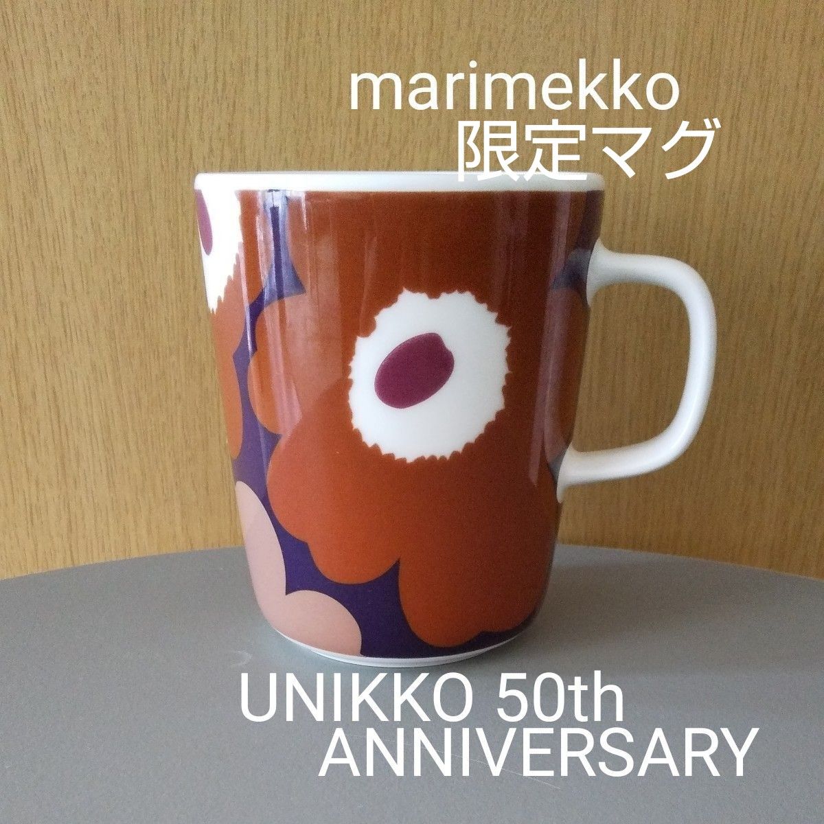 廃盤 marimekko マリメッコ マグカップ ウニッコ 50周年記念 UNIKKO