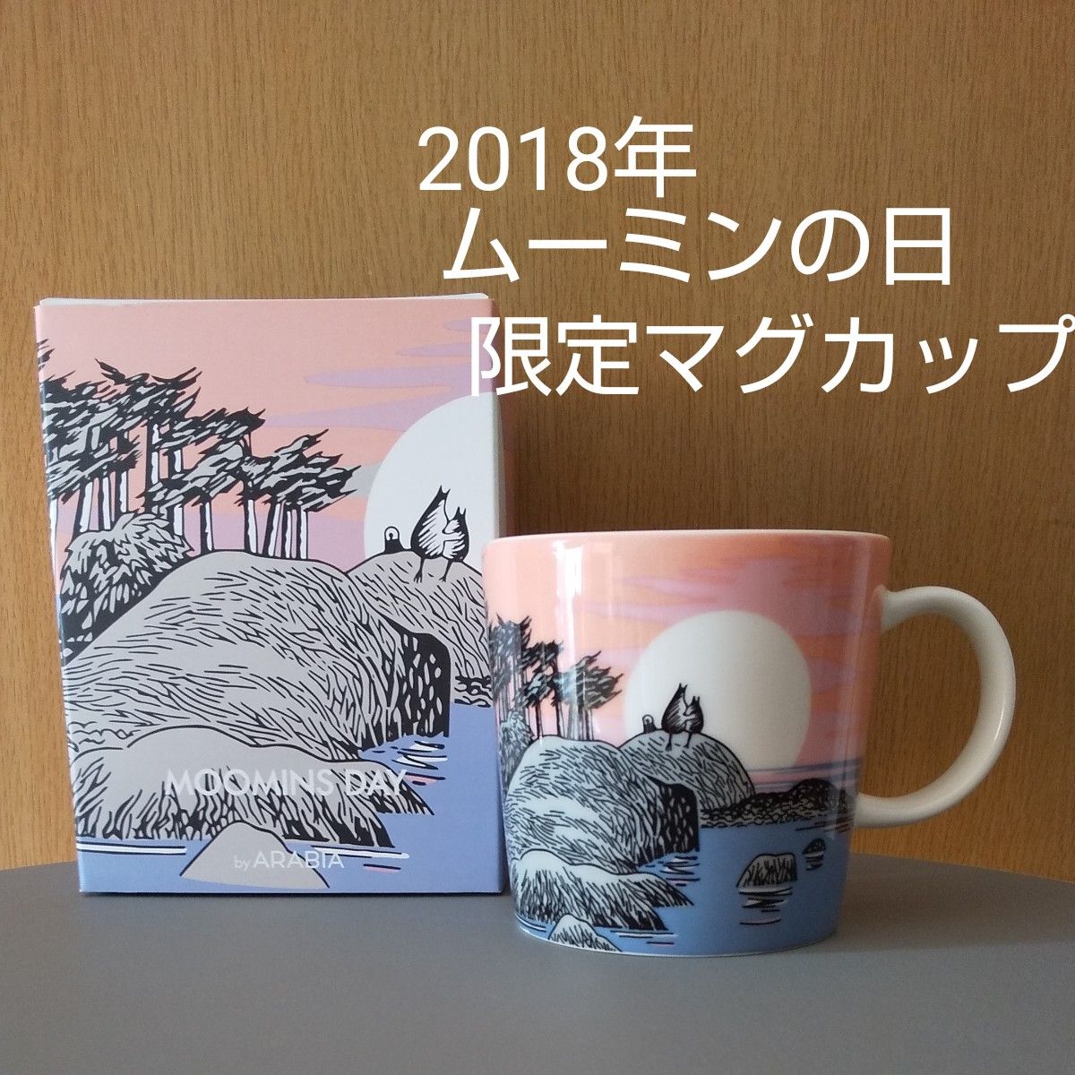 アラビア ムーミンマグ 2018 ムーミンの日 限定 マグ マグカップ アラビア ムーミンマグ 2018 ムーミンの日 限定 マグ マグカップ
