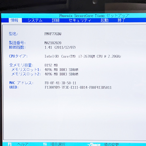 FUJITSU 富士通 液晶一体型パソコン FH77/GD Windows10 Core i7-2670QM メモリ 8GB HDD 2TB Microsoft Office Personal 2010付 ジャンク_画像2