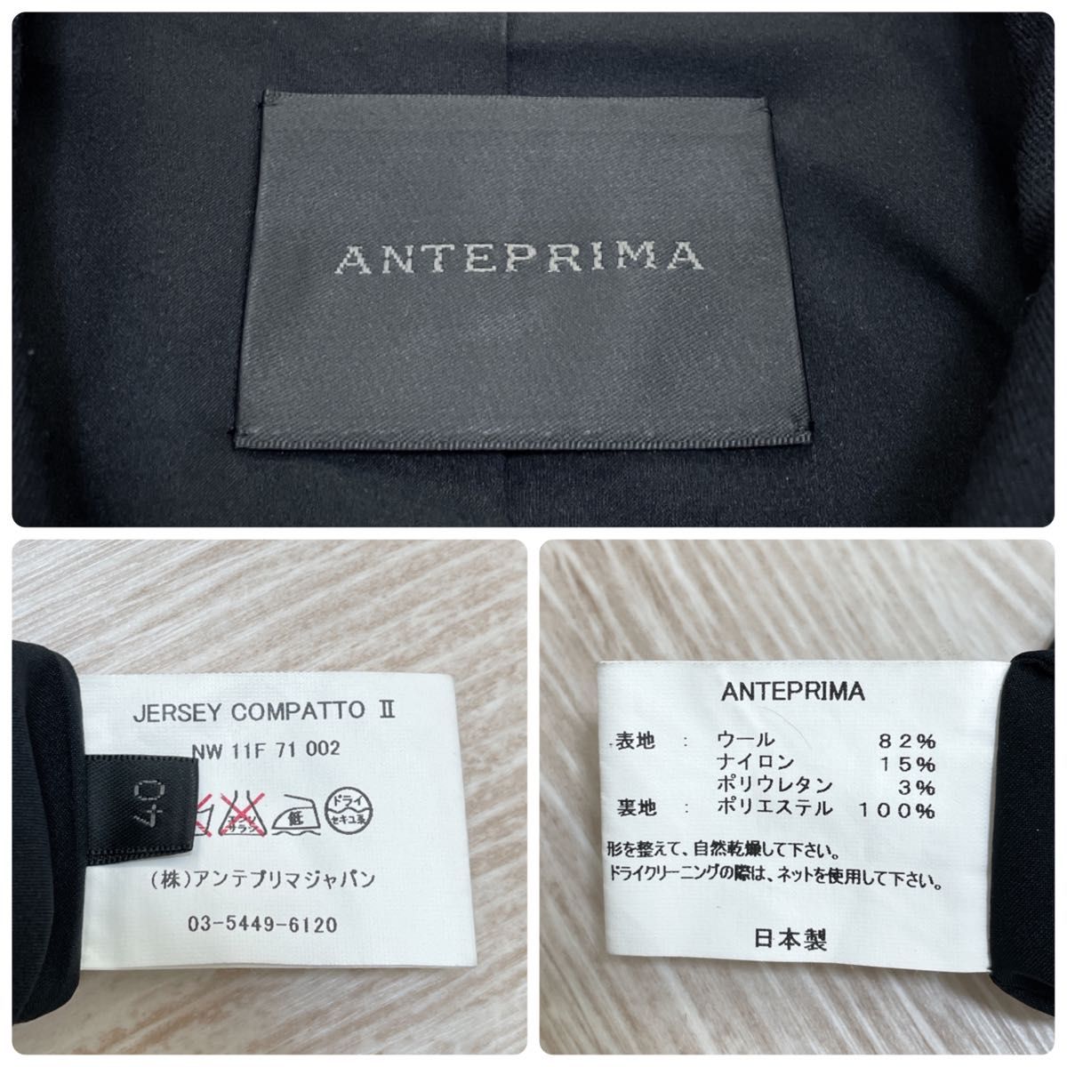ANTEPRIMA アンテプリマ 膝丈コート ウールストレッチ 黒 上品素敵
