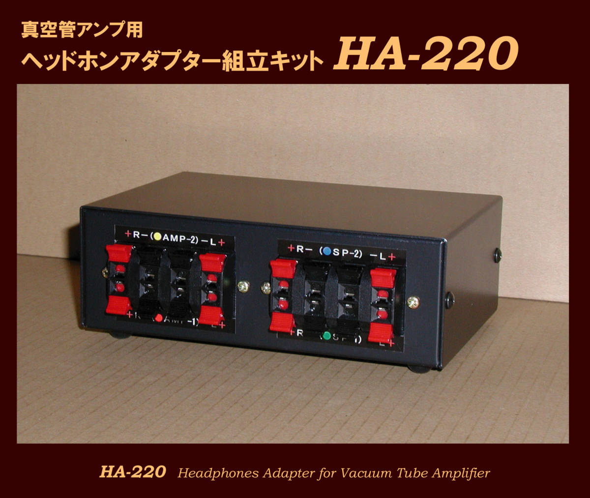 ●ＷＡＴＺ●ヘッドホンアダプター組立キット　HA-220._画像2