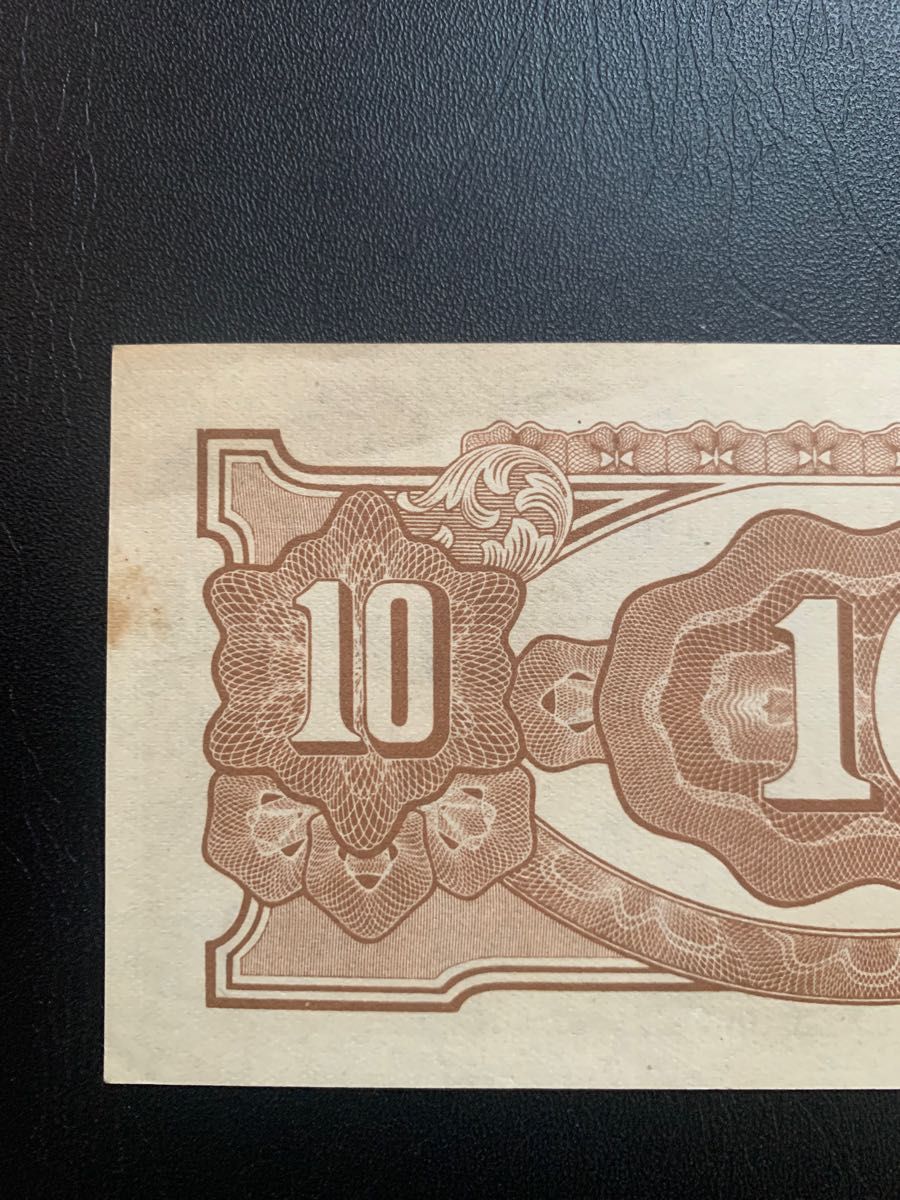 旧紙幣　大東亜戦争　軍票　オセアニア方面　10シリング　超美品　希少　レア品