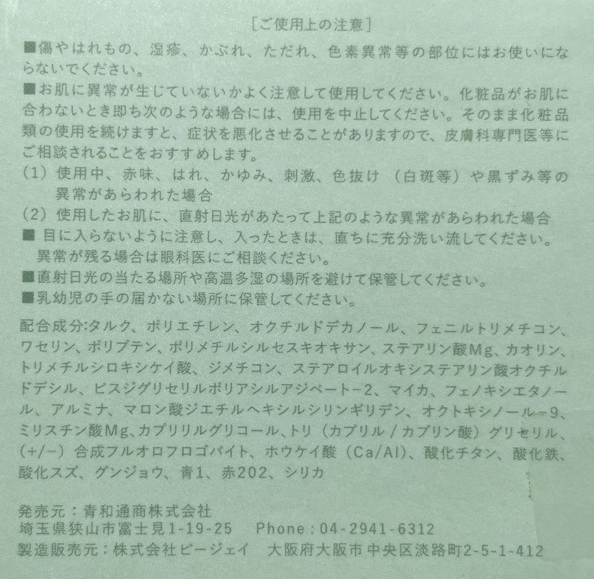 送料込み・アイシャドウ ・イロアソビ・iroasobi・IR6E-01・6色アイパレット・7.8ｇ・新品未使用品