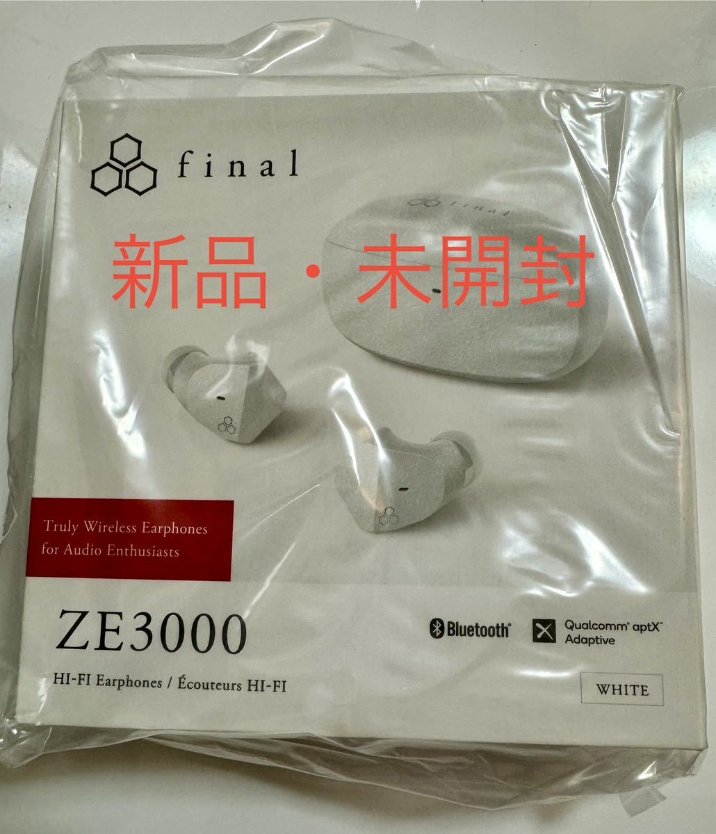 【新品・未開封】 final ZE3000 WHITE