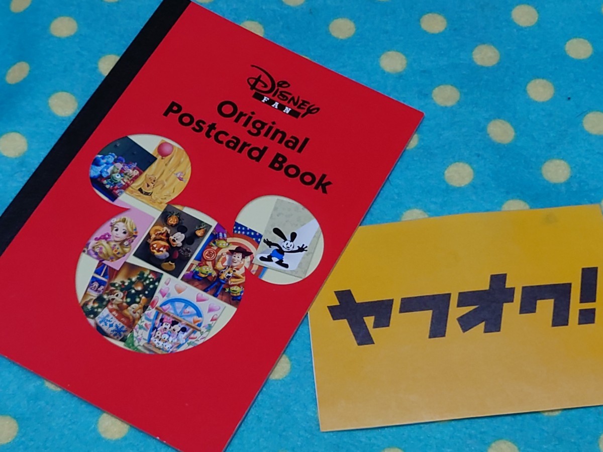 ディズニーファン付録◎表紙絵アートイラストポストカードブック全8枚◎講談社◎オズワルド◎ウッディ◎ラプンツェル◎TDS◎TDL◎送料無料