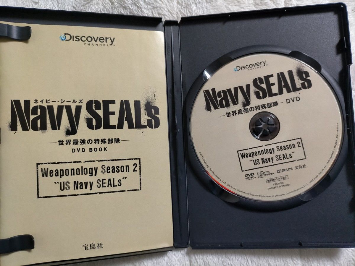 「Navy SEALs　世界最強の特殊部隊 DVD BOOK weaponology season2」