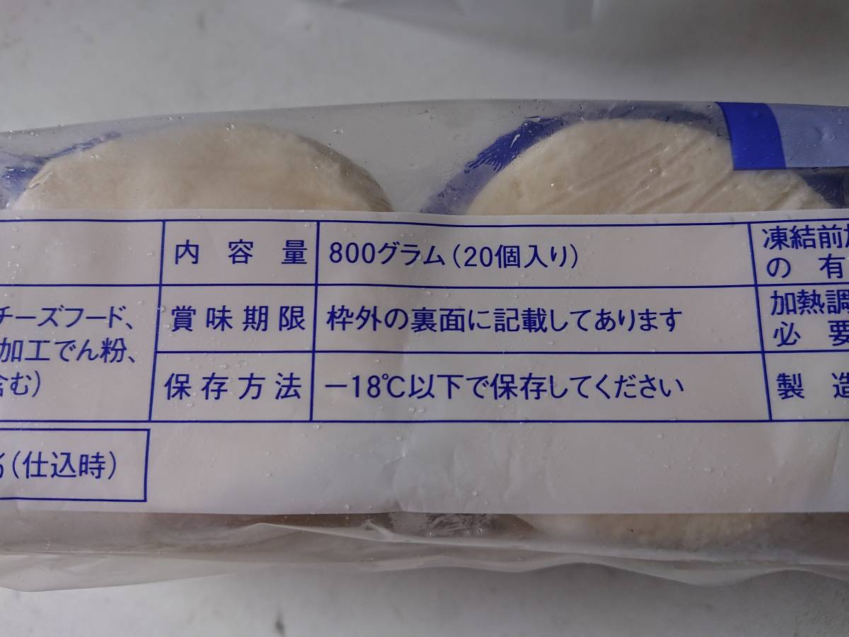 * business use ** potato cheese mochi 20 piece freezing 