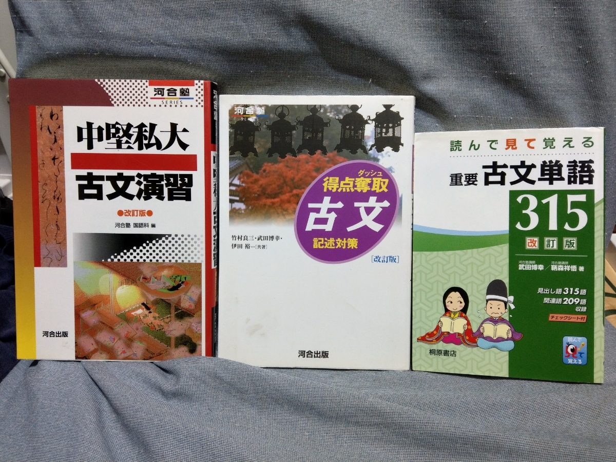 私大古文演習の値段と価格推移は 27件の売買情報を集計した私大古文演習の価格や価値の推移データを公開