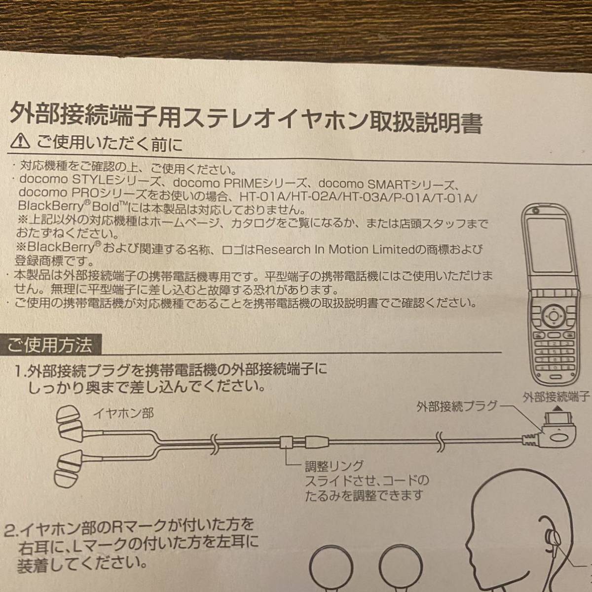 【ドコモ純正】ドコモ docomo 携帯電話 ガラケー ステレオイアホン 新品未使用 当時物_画像5