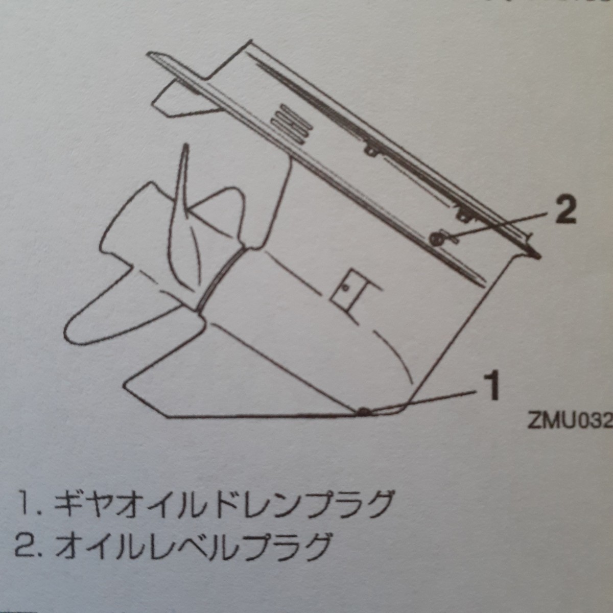 SM黒2 スズキ船外機　ギアオイル交換工具+パッキン 019_画像4