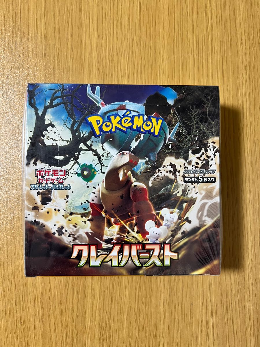 シュリンク付き新品未開封】ポケモンカード クレイバースト1BOX