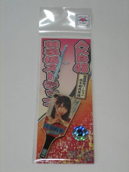 新品　AKB48　2012福袋限定　羽子板ストラップ チームB 増田有華_画像1