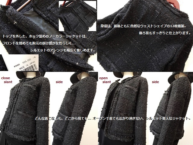 秋冬季正價24，840日元日本製造成人經典粗花呢無顏色夾克粗花呢夾克黑色L正式 原文:秋冬 定価24,840円 日本製 大人クラシック ツイード ノーカラージャケット ツイードジャケット 黒 L フォーマル 