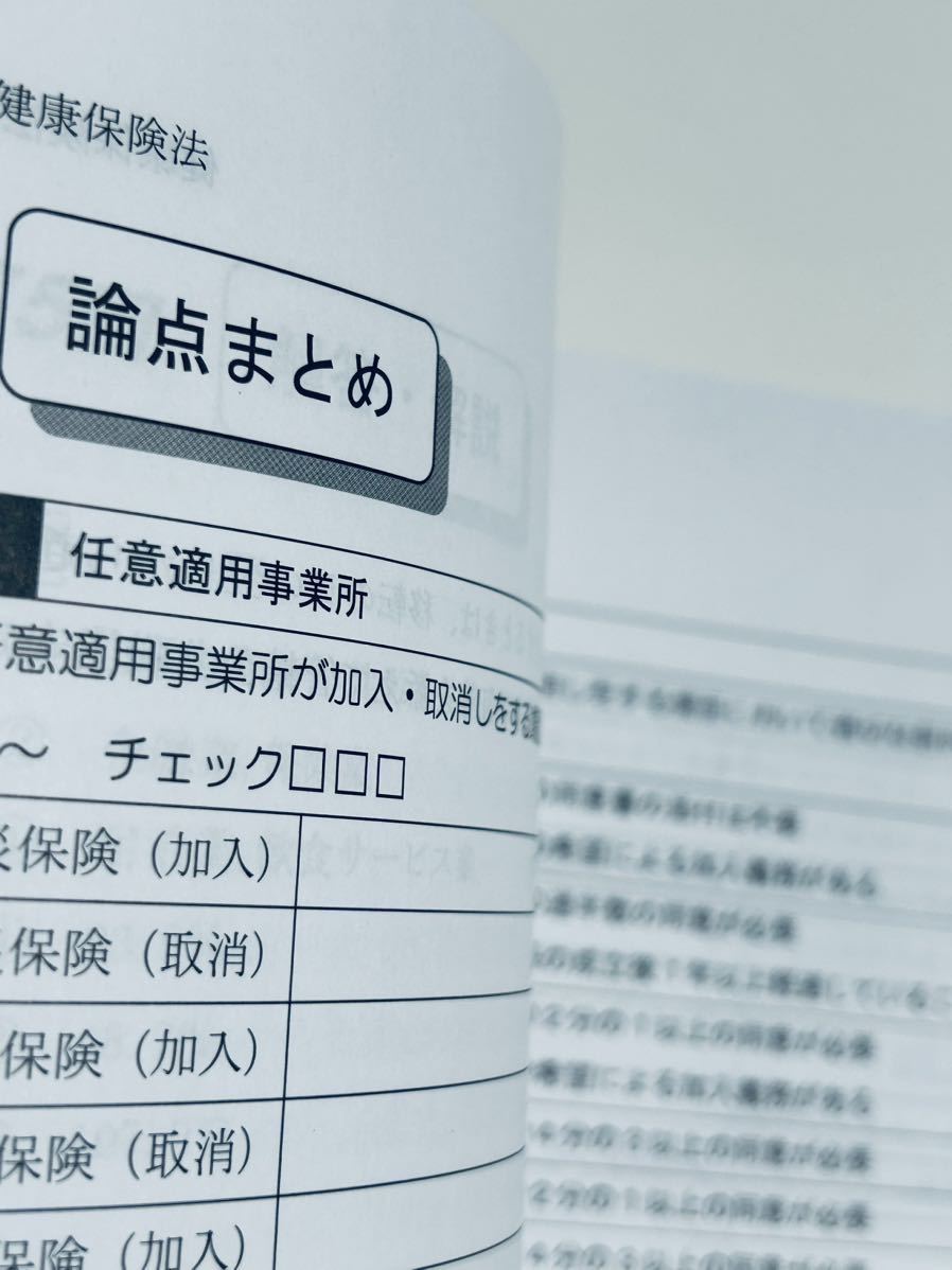 ☆2023資格の大原■健康保険法サブノート　新品未使用　令和5年　社労士試験　　社会保険労務士_画像3