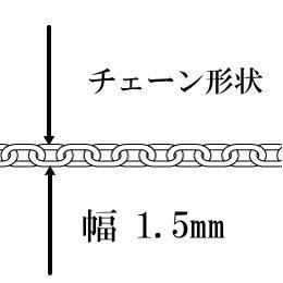 ネックレス メンズ シルバー925 あずきチェーン 40cm 1.5mm シルバーネックレス メンズ チェーン のみ あずきネックレス 小豆 cl740_画像3