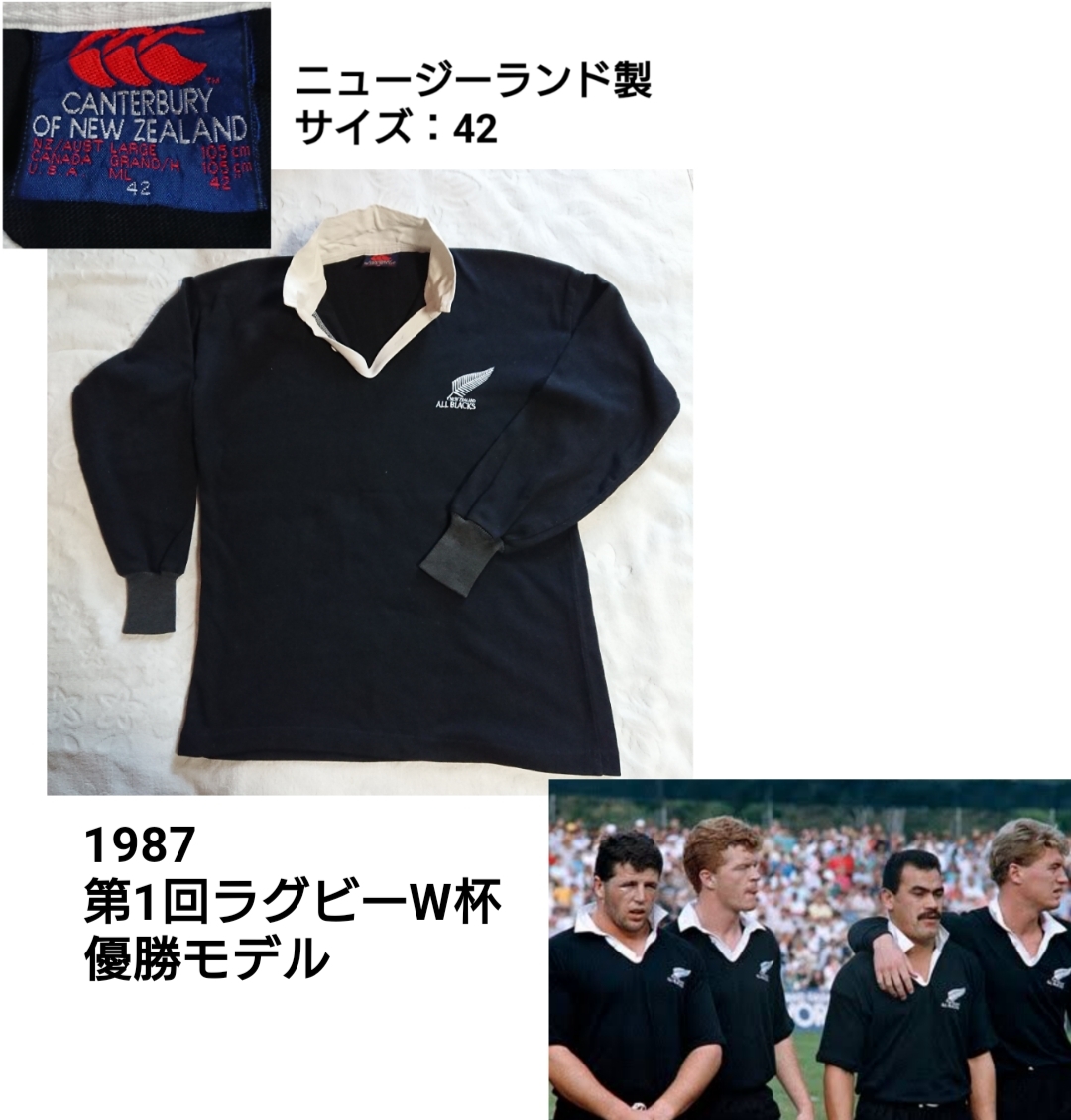 【1987 used】カンタベリー×ニュージーランド代表 オールブラックス 第1回ラグビーワールドカップ 優勝モデル ホームジャージ〈42〉記念