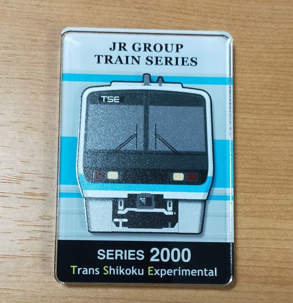 ◎◆JRグループ◆鉄道の日2023　JRグループトレインシリーズ　トレーディングアクリルマグネット　JR四国　2000系「TSE」_画像1