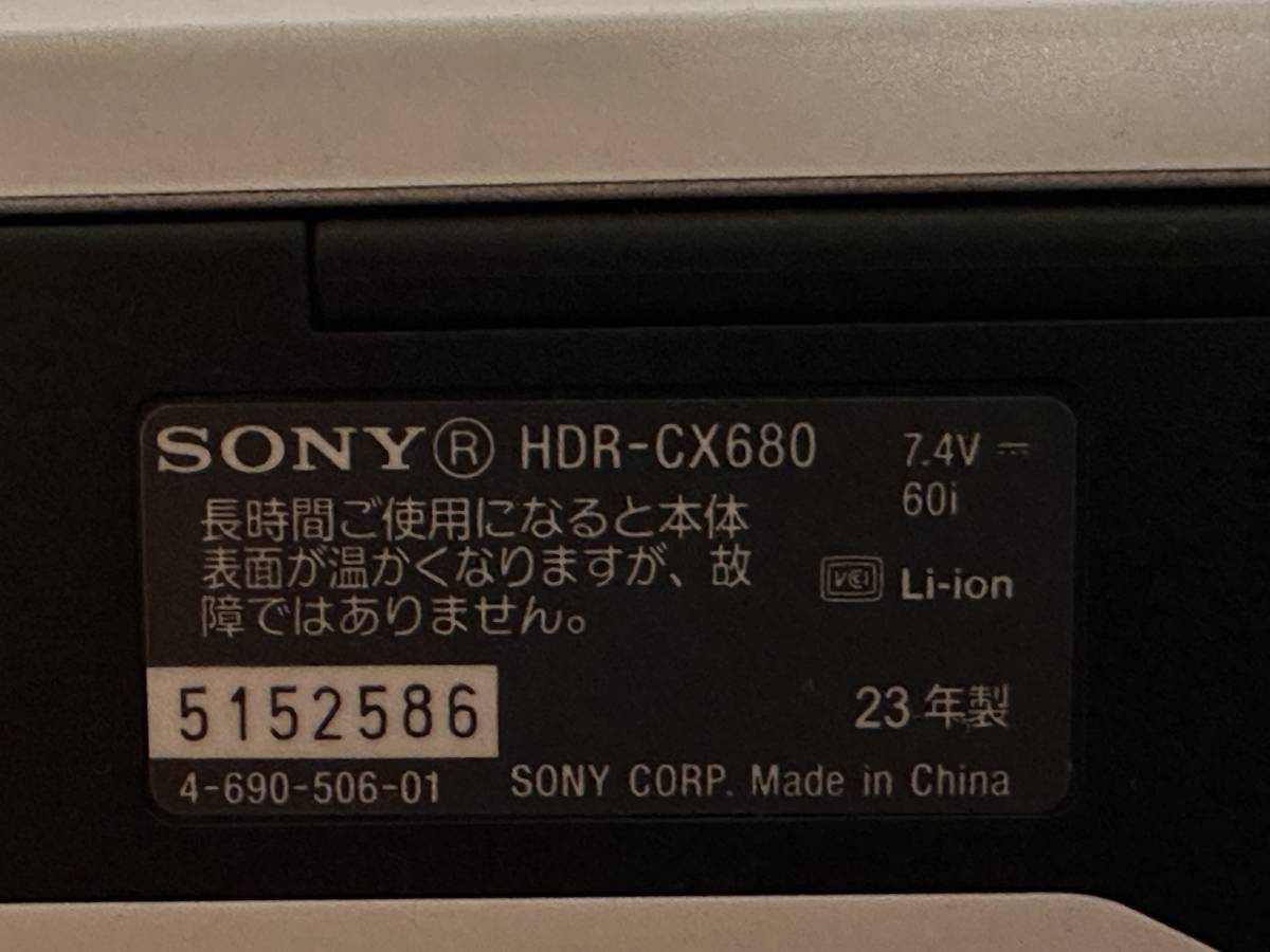 SONY HDR-CX680 ホワイト（2023製造）+チャージャー BC-TRV+バッテリーパック NP-FV50A　美品　バッテリー2個セット！_画像5