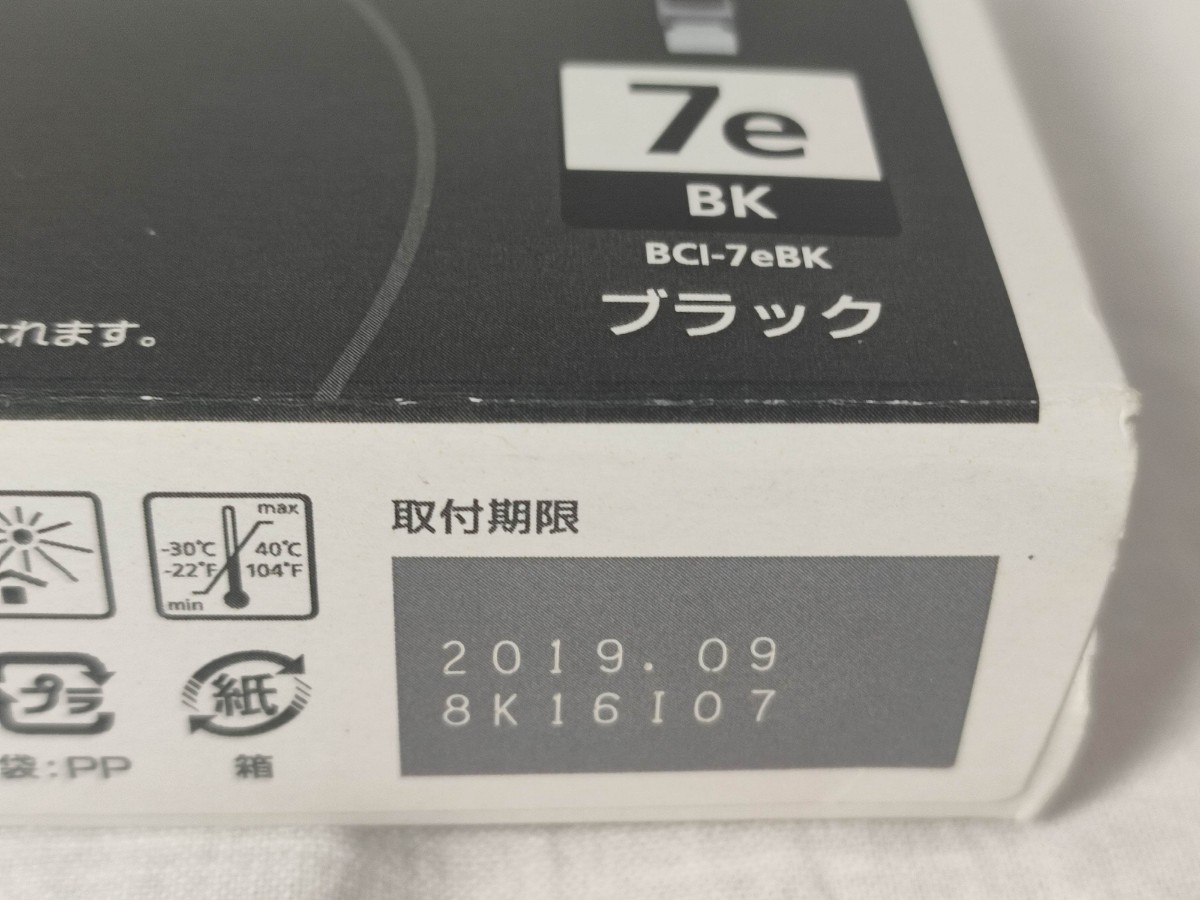 Canon キヤノンインクカートリッジ　純正インクと互換インク BCI-7eC BCI-7eBK BCI-7eY　BCI-3eBK BCI-9BK BCI9Bk 全１４本セット_画像8