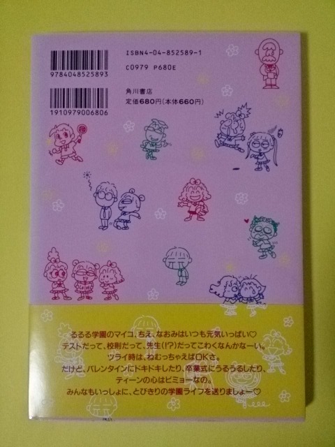 サンリオ るるる学園 歌姫ルル&貴みなこ コメディー 1995 サンリオ るるる学園 歌姫ルル&貴みなこ コメディー 1995