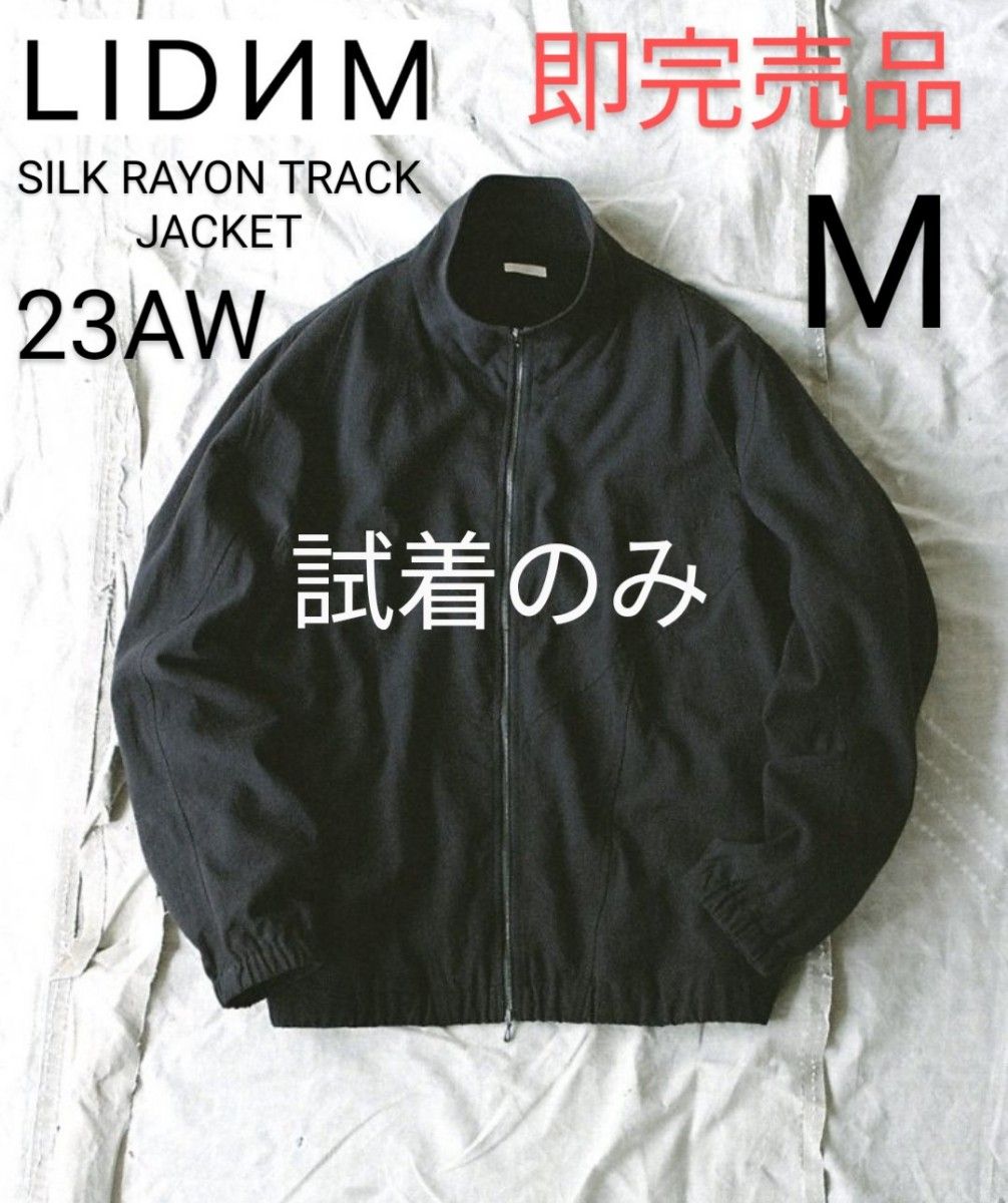 23AW LIDNM SILK RAYON TRACK JACKET リドム シルク レーヨン 23AW LIDNM SILK RAYON TRACK JACKET リドム シルク レーヨン