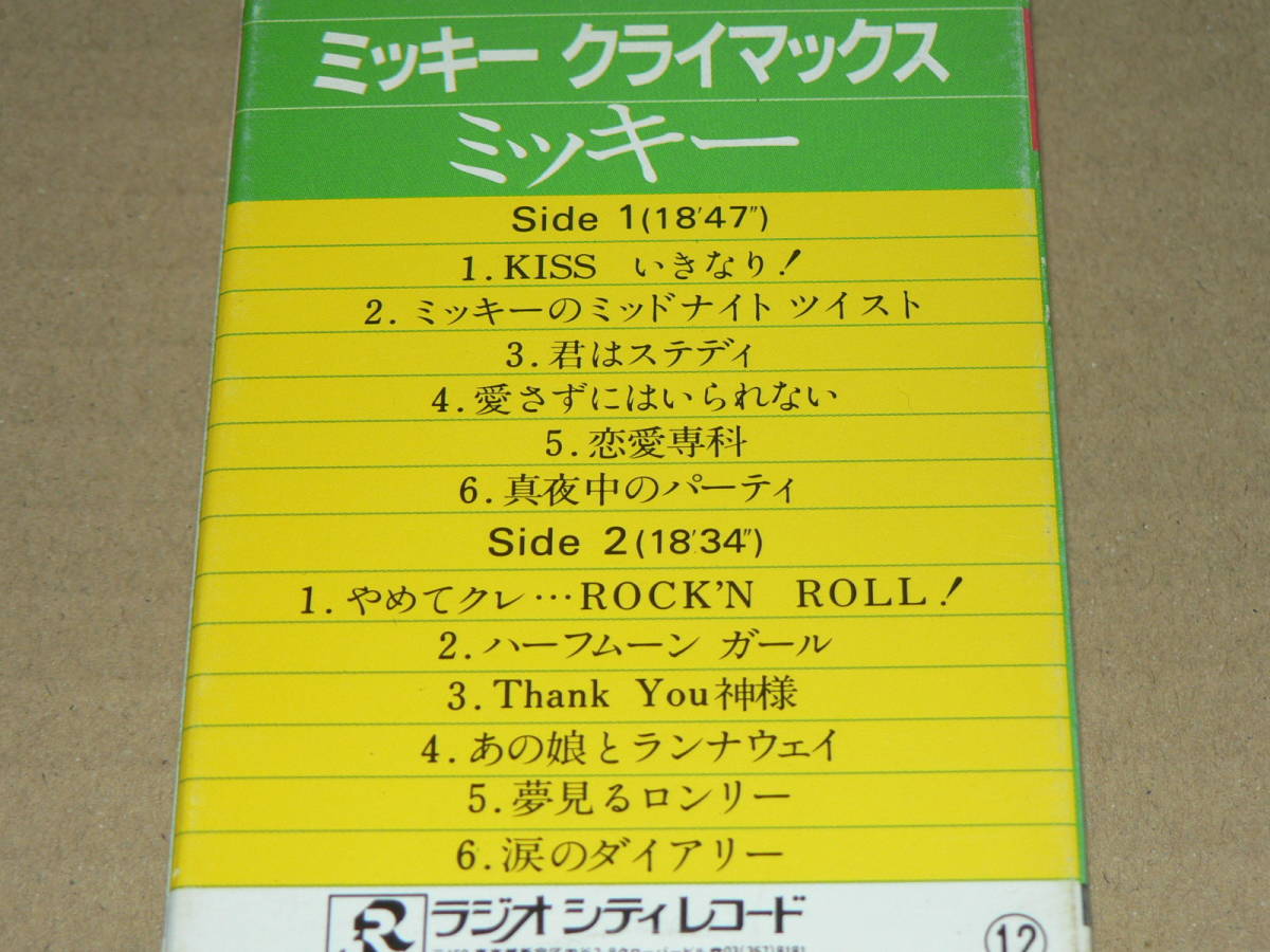 カセット／ミッキー(ミッキー岡野)「ミッキー クライマックス」刑事ヨロシク ’83年盤／外箱・歌詞カード付き、再生良好の画像3