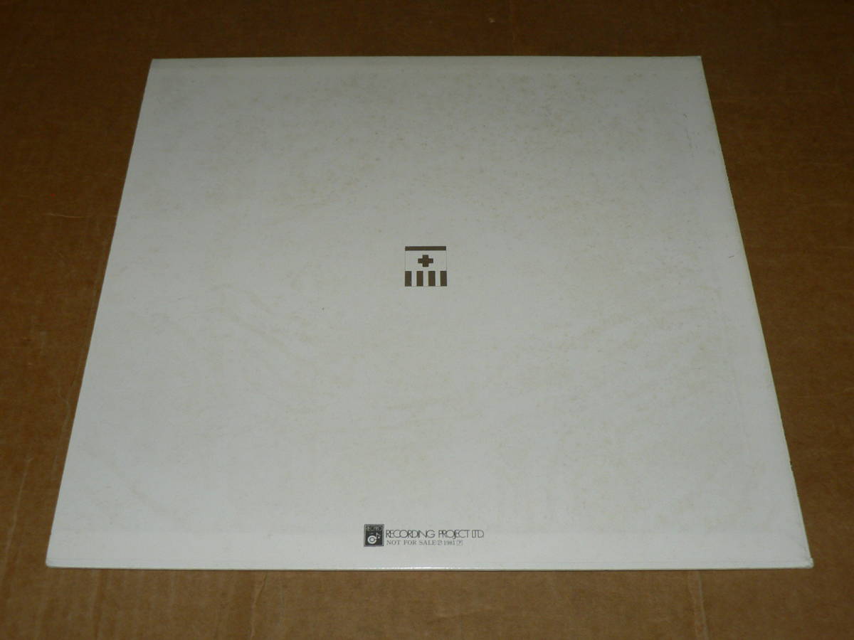 LP(非売品/自主盤)／光塩女子学院創立50周年記念「Cincuentenario del Colegio Koen」八木正生’81年盤／帯なし、ほぼ美盤、全曲再生良好_帯なし。ジャケ全体にしみ・黄ばみ。