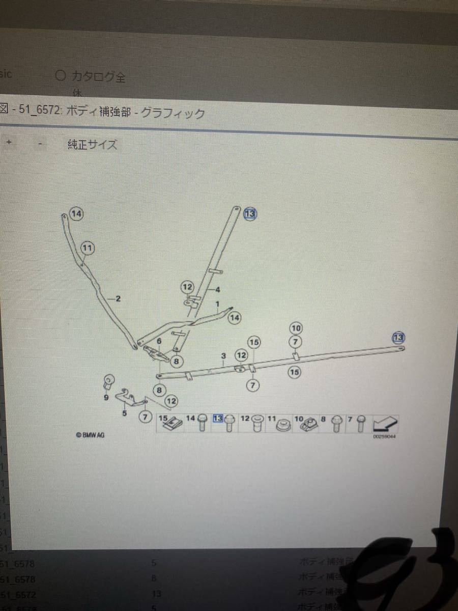 新品未使用　BMW純正 補強部ボルト　E82 E92 E93 E84 1シリーズ　3シリーズ X1 07147203503_画像5