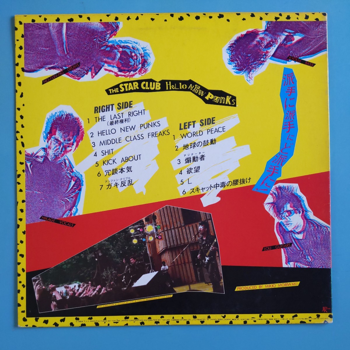 【美盤/試聴済LP】THE STAR CLUB『Hello New Punks』スタークラブ★1984年オリジナル盤28JAL-16_画像2