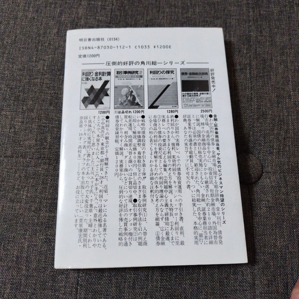 「金融・為替・債券」記事の読み方